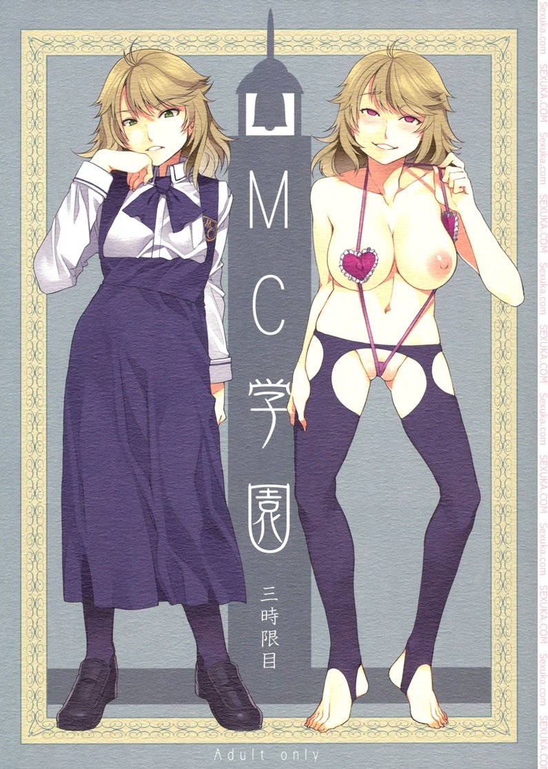 สถาบันสะกดจิต-3-COMIC1☆4-Alice-no-Takarabako-Mizuryu-Kei-MC-Gakuen-1-1