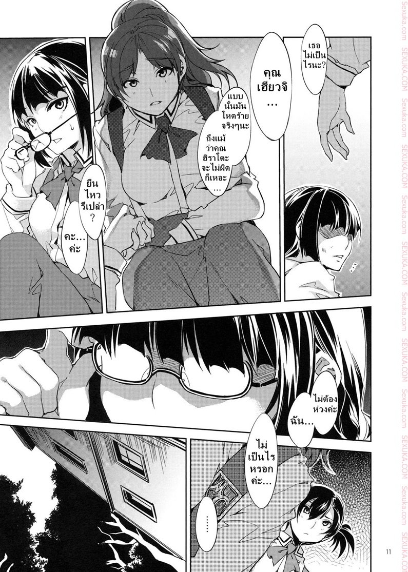 สถาบันสะกดจิต-3-COMIC1☆4-Alice-no-Takarabako-Mizuryu-Kei-MC-Gakuen-10