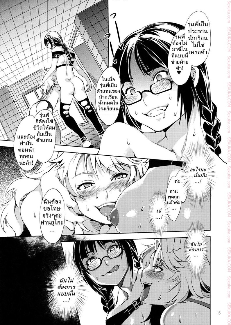 สถาบันสะกดจิต-3-COMIC1☆4-Alice-no-Takarabako-Mizuryu-Kei-MC-Gakuen-14