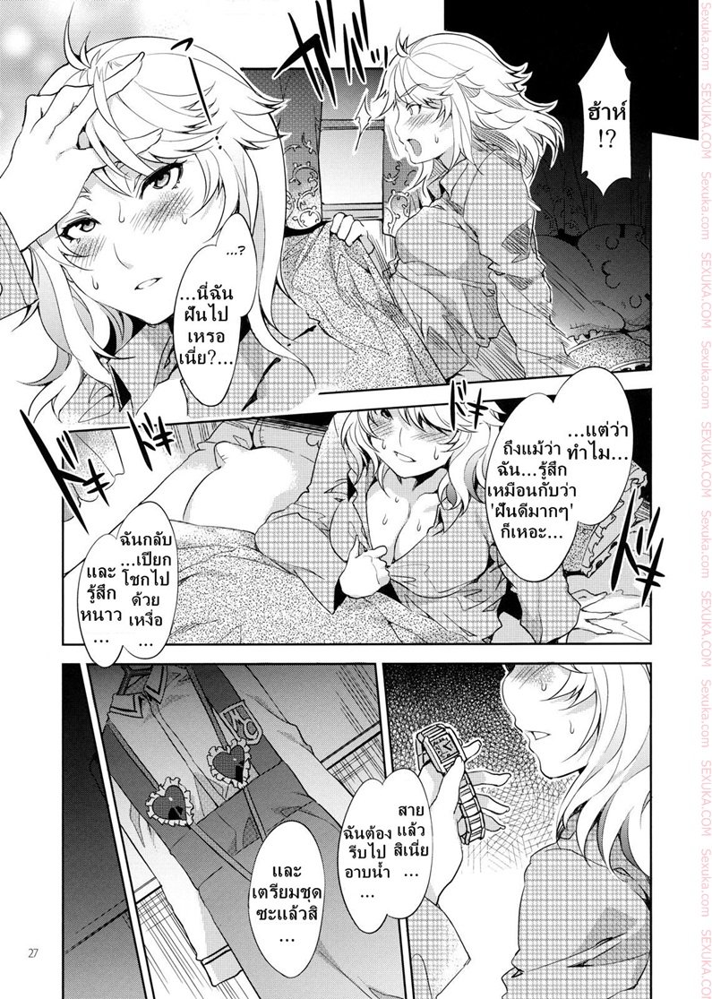 สถาบันสะกดจิต-3-COMIC1☆4-Alice-no-Takarabako-Mizuryu-Kei-MC-Gakuen-26