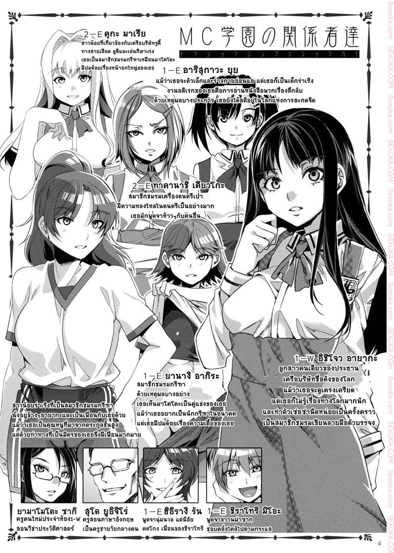 สถาบันสะกดจิต-3-COMIC1☆4-Alice-no-Takarabako-Mizuryu-Kei-MC-Gakuen-3