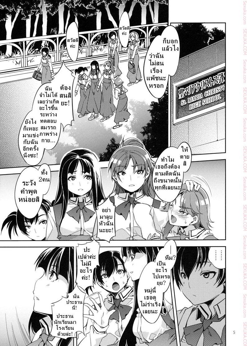 สถาบันสะกดจิต-3-COMIC1☆4-Alice-no-Takarabako-Mizuryu-Kei-MC-Gakuen-4