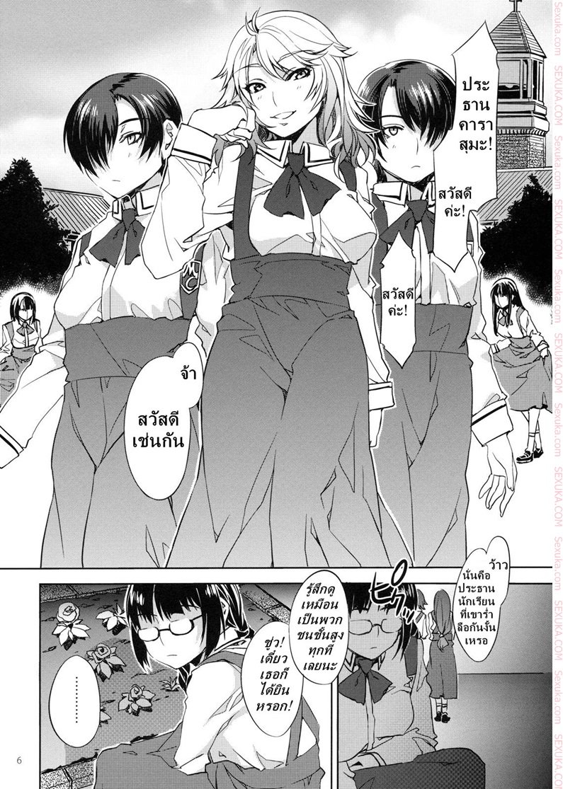 สถาบันสะกดจิต-3-COMIC1☆4-Alice-no-Takarabako-Mizuryu-Kei-MC-Gakuen-5