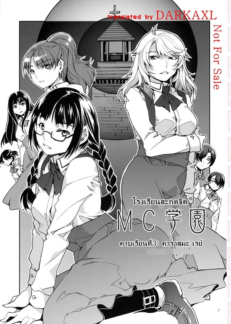 สถาบันสะกดจิต-3-COMIC1☆4-Alice-no-Takarabako-Mizuryu-Kei-MC-Gakuen-6