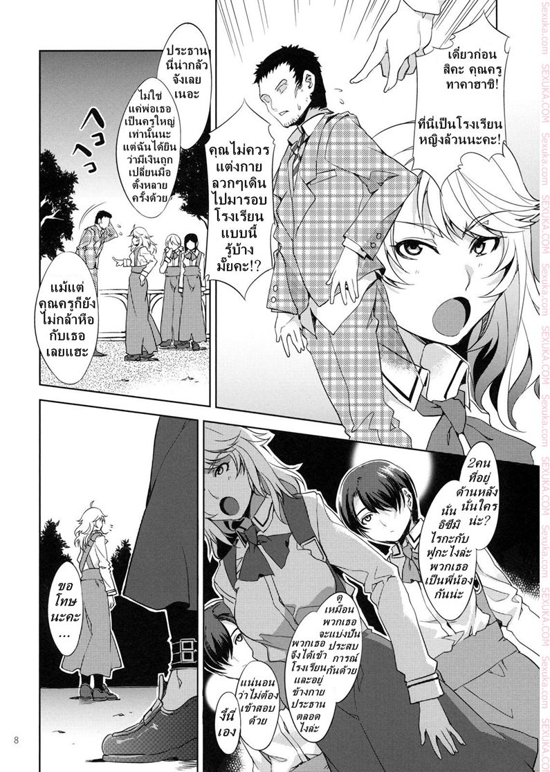 สถาบันสะกดจิต-3-COMIC1☆4-Alice-no-Takarabako-Mizuryu-Kei-MC-Gakuen-7