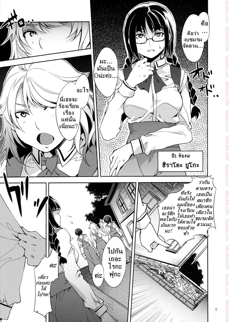 สถาบันสะกดจิต-3-COMIC1☆4-Alice-no-Takarabako-Mizuryu-Kei-MC-Gakuen-8