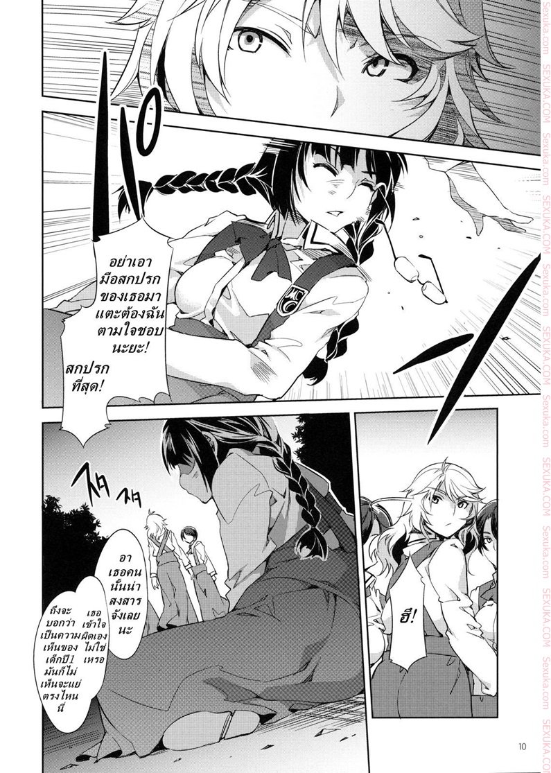 สถาบันสะกดจิต-3-COMIC1☆4-Alice-no-Takarabako-Mizuryu-Kei-MC-Gakuen-9