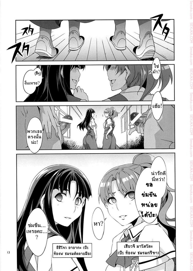 สถาบันสะกดจิต-4-COMIC1☆4-Alice-no-Takarabako-Mizuryu-Kei-MC-Gakuen-11