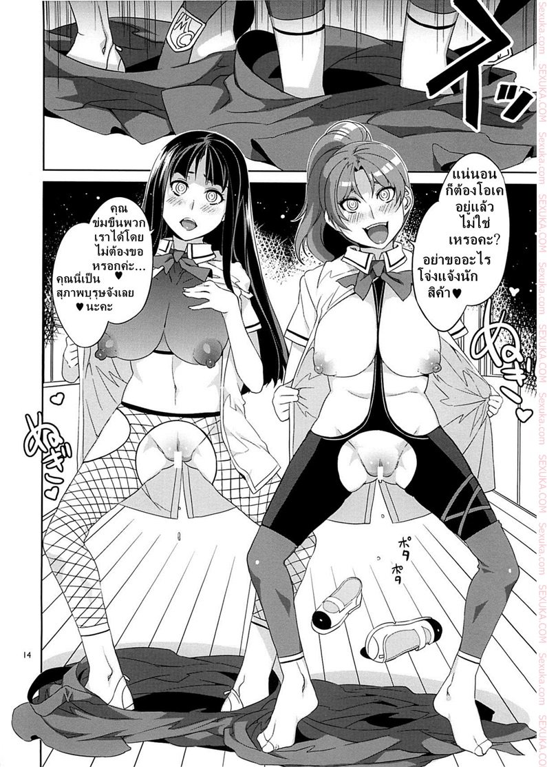 สถาบันสะกดจิต-4-COMIC1☆4-Alice-no-Takarabako-Mizuryu-Kei-MC-Gakuen-12