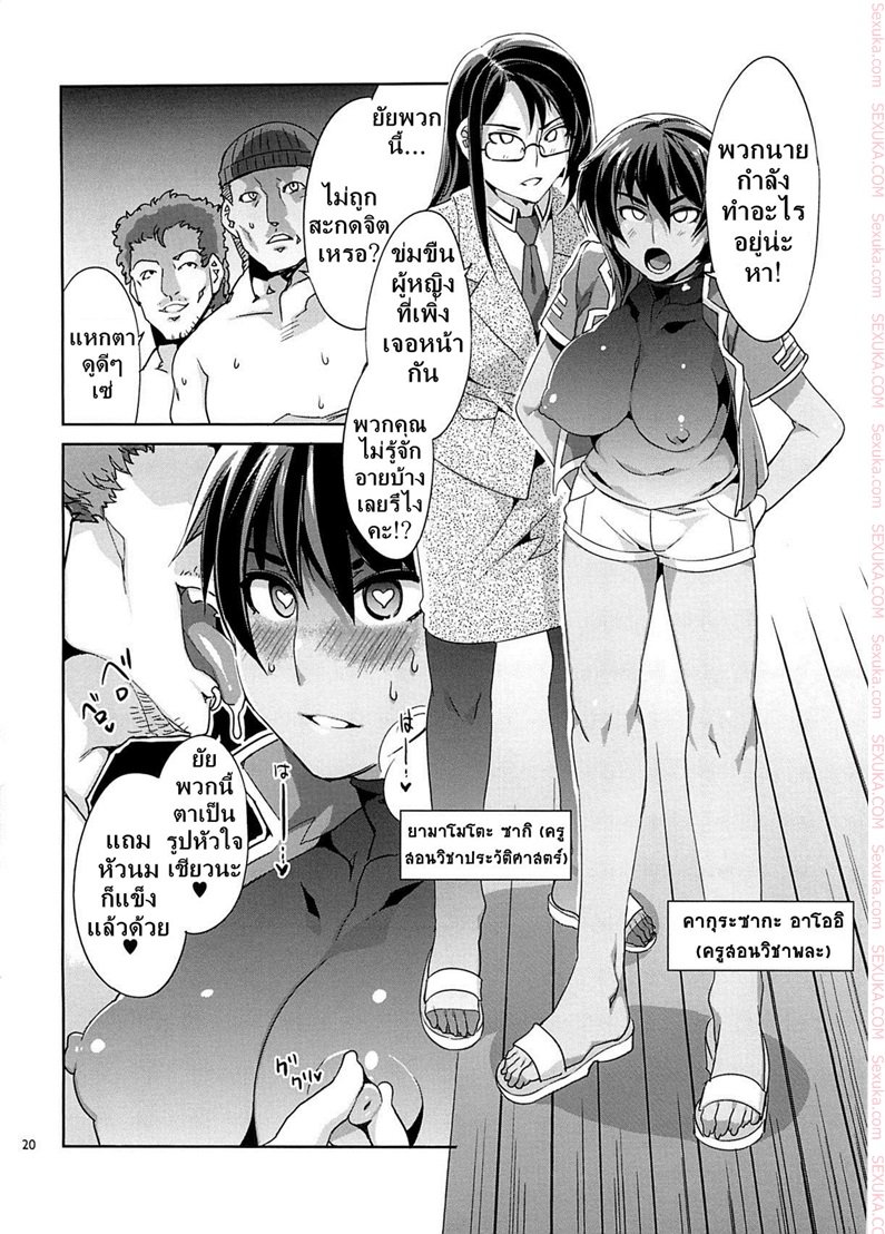 สถาบันสะกดจิต-4-COMIC1☆4-Alice-no-Takarabako-Mizuryu-Kei-MC-Gakuen-18