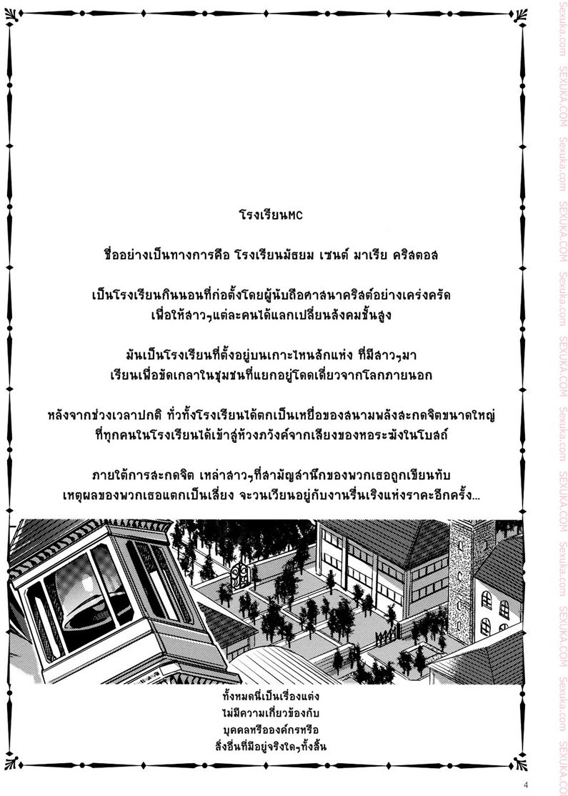 สถาบันสะกดจิต-4-COMIC1☆4-Alice-no-Takarabako-Mizuryu-Kei-MC-Gakuen-2
