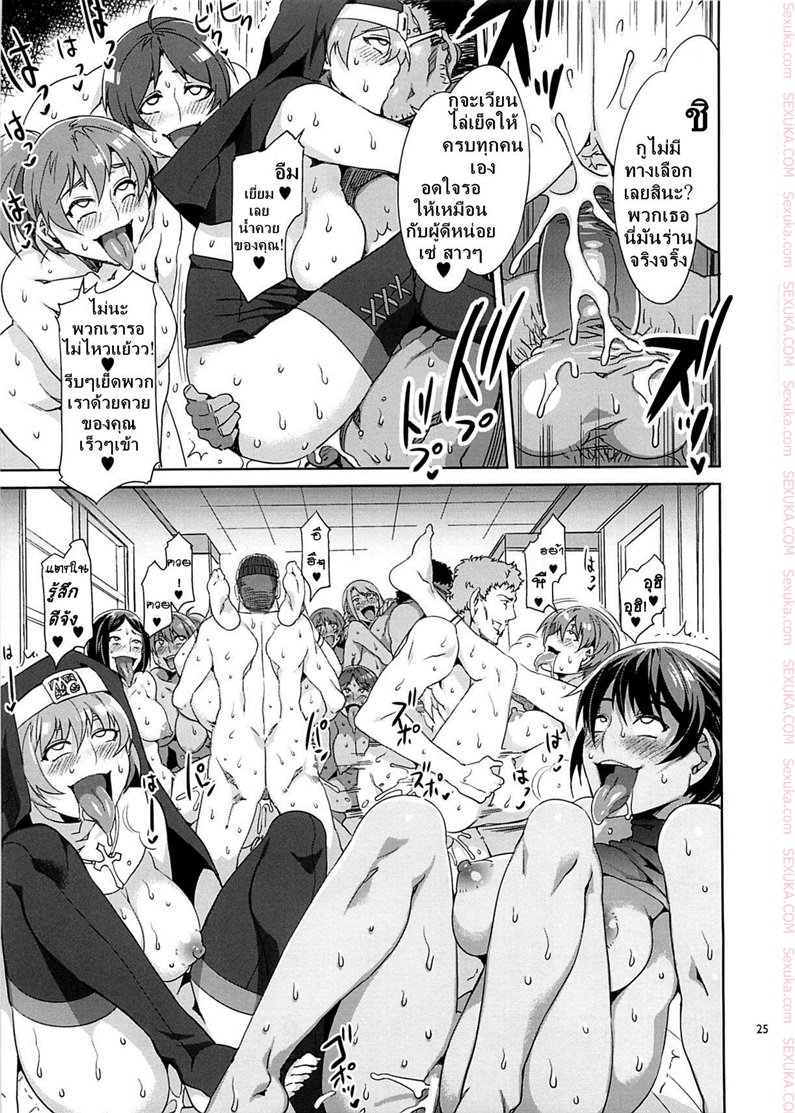 สถาบันสะกดจิต-4-COMIC1☆4-Alice-no-Takarabako-Mizuryu-Kei-MC-Gakuen-23