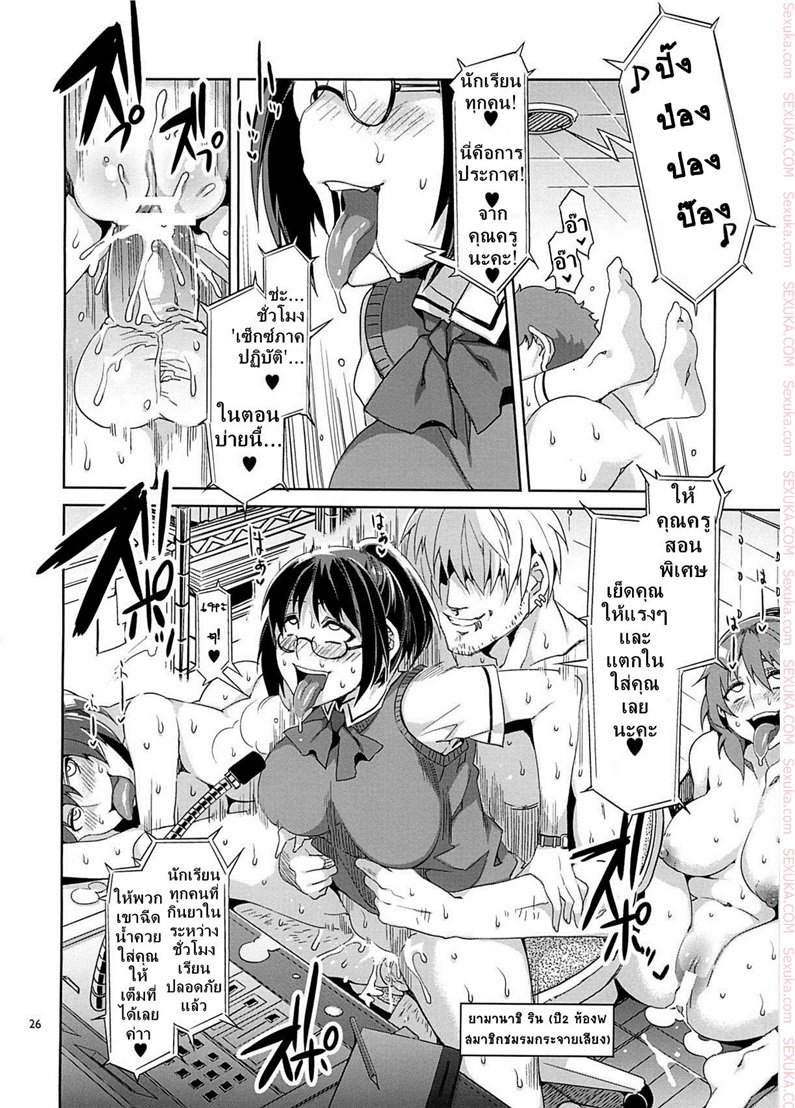 สถาบันสะกดจิต-4-COMIC1☆4-Alice-no-Takarabako-Mizuryu-Kei-MC-Gakuen-24