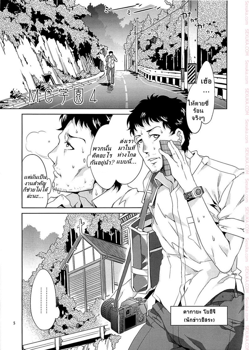สถาบันสะกดจิต-4-COMIC1☆4-Alice-no-Takarabako-Mizuryu-Kei-MC-Gakuen-3