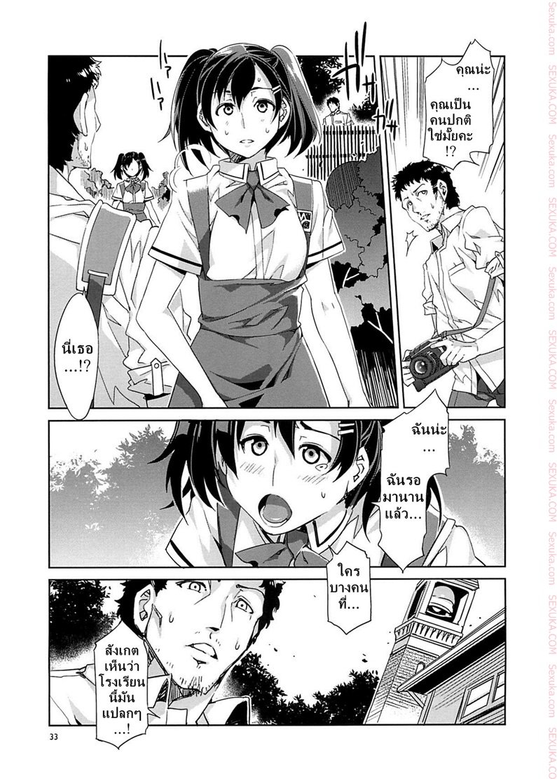 สถาบันสะกดจิต-4-COMIC1☆4-Alice-no-Takarabako-Mizuryu-Kei-MC-Gakuen-31