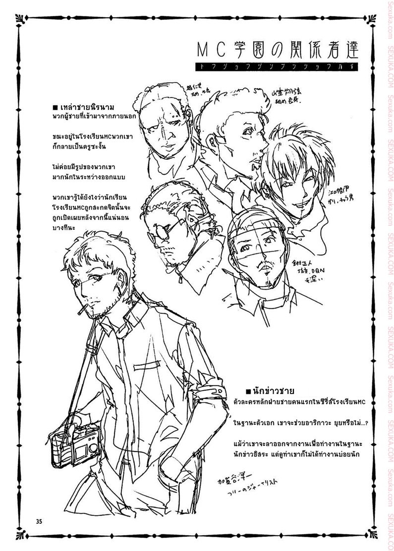 สถาบันสะกดจิต-4-COMIC1☆4-Alice-no-Takarabako-Mizuryu-Kei-MC-Gakuen-33