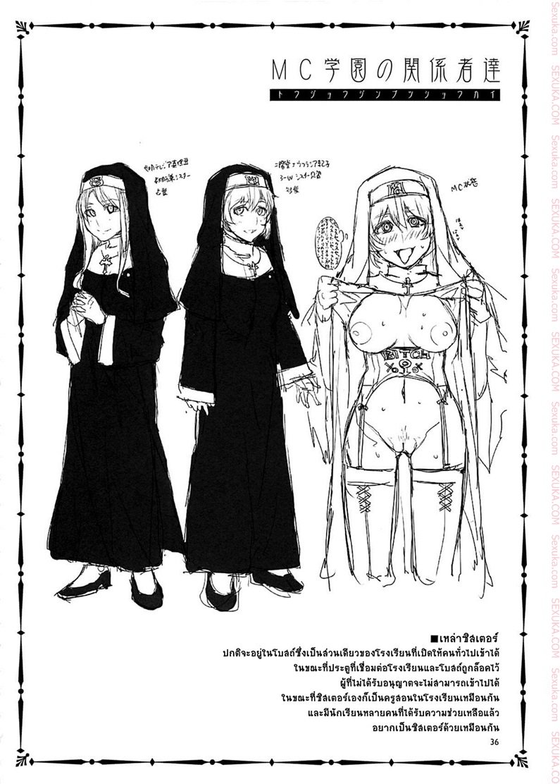 สถาบันสะกดจิต-4-COMIC1☆4-Alice-no-Takarabako-Mizuryu-Kei-MC-Gakuen-34