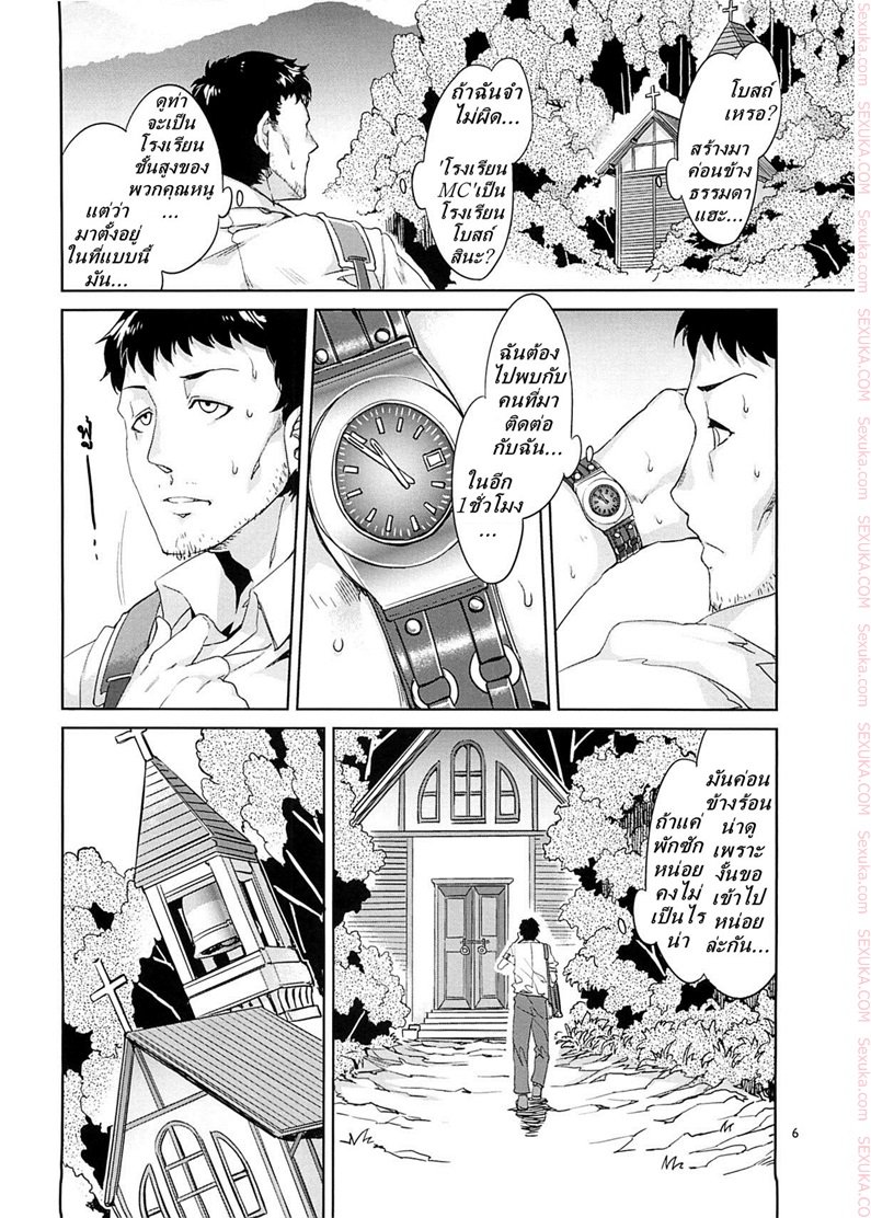 สถาบันสะกดจิต-4-COMIC1☆4-Alice-no-Takarabako-Mizuryu-Kei-MC-Gakuen-4