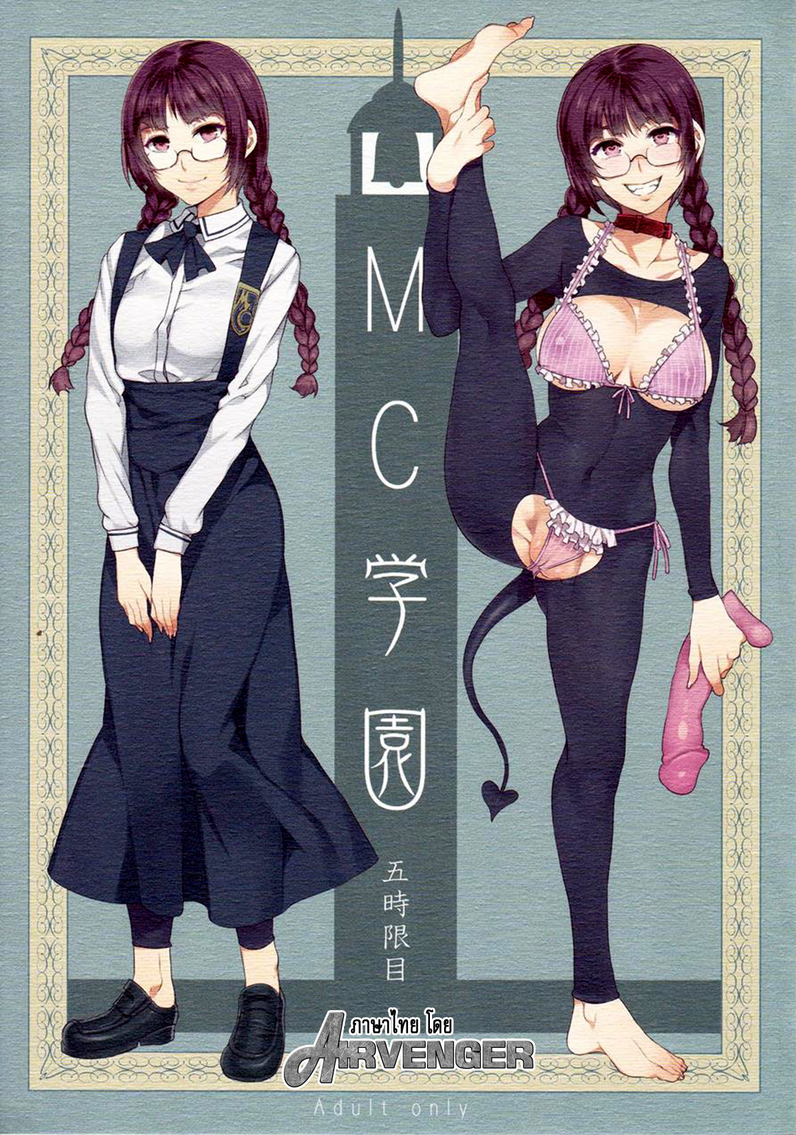 สถาบันสะกดจิต-5.1-COMIC1☆4-5.1-Alice-no-Takarabako-Mizuryu-Kei-1-1