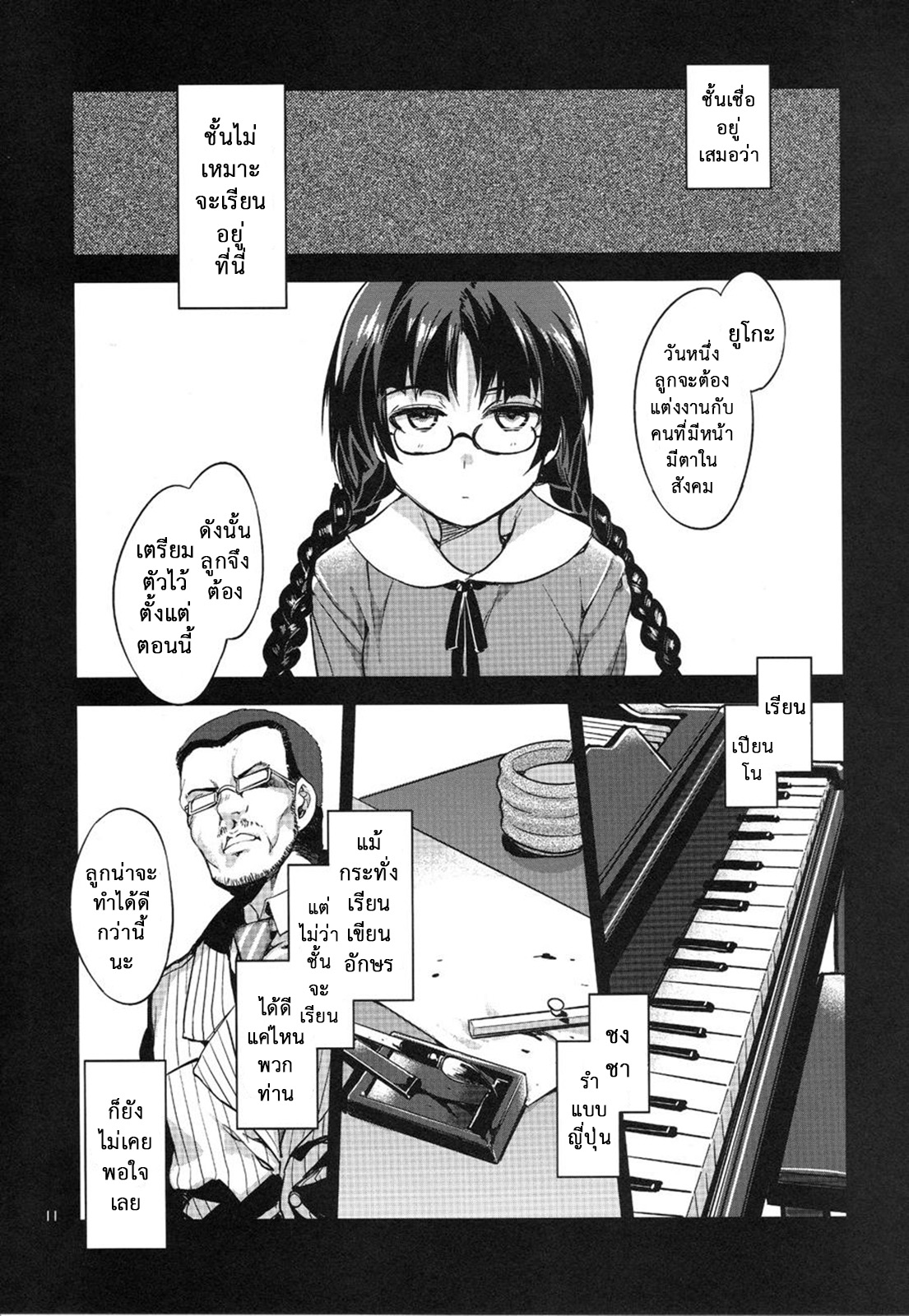 สถาบันสะกดจิต-5.1-COMIC1☆4-5.1-Alice-no-Takarabako-Mizuryu-Kei-10