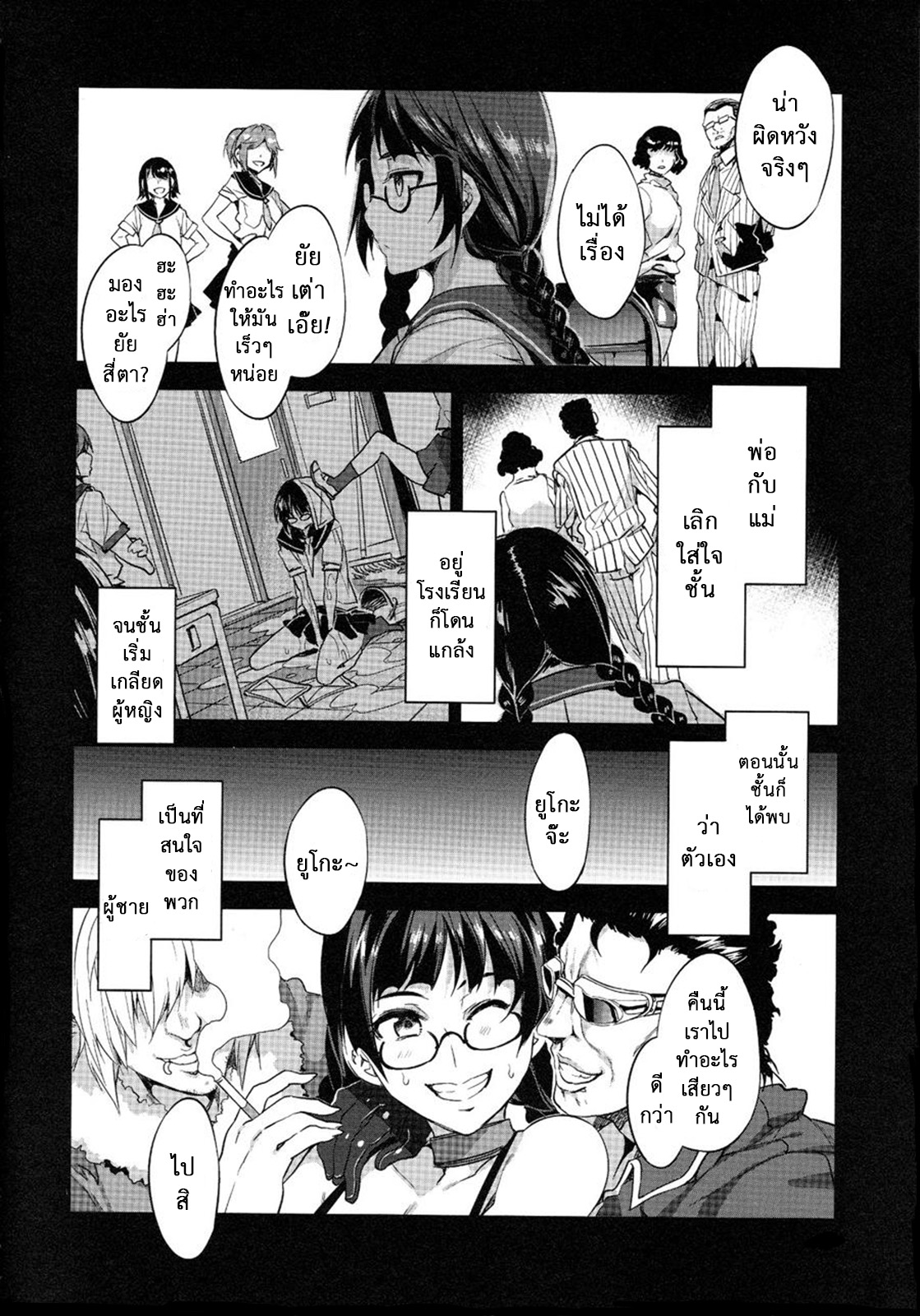 สถาบันสะกดจิต-5.1-COMIC1☆4-5.1-Alice-no-Takarabako-Mizuryu-Kei-11