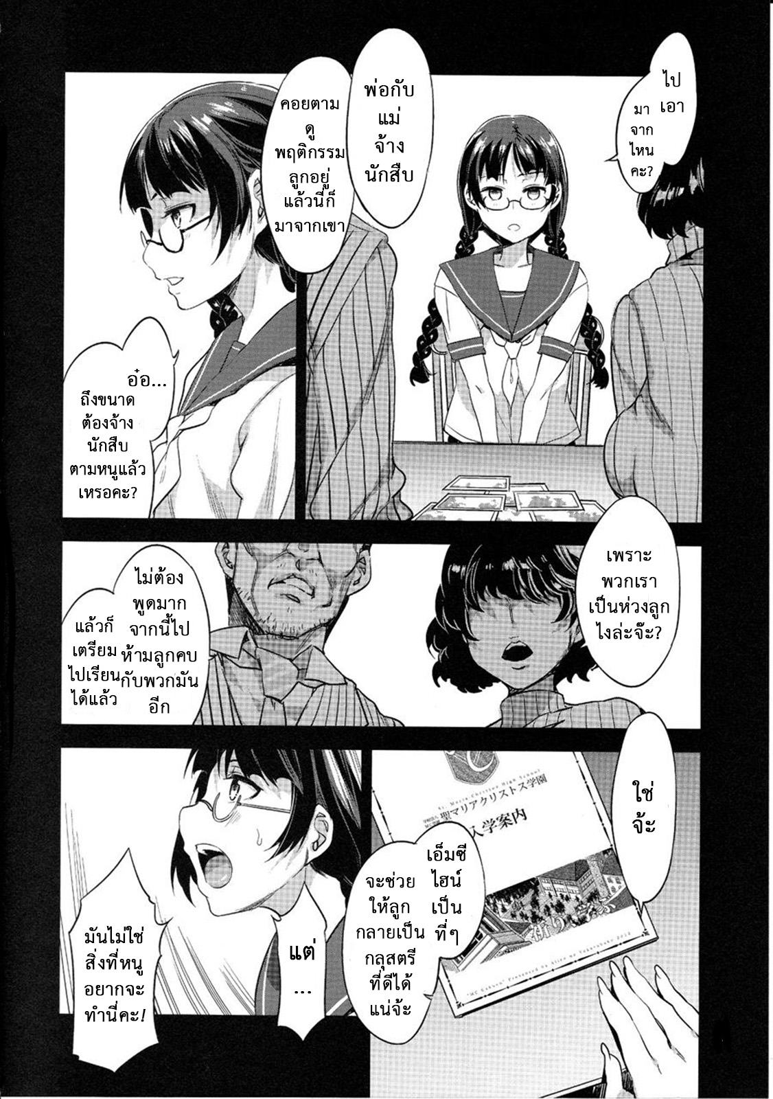 สถาบันสะกดจิต-5.1-COMIC1☆4-5.1-Alice-no-Takarabako-Mizuryu-Kei-15