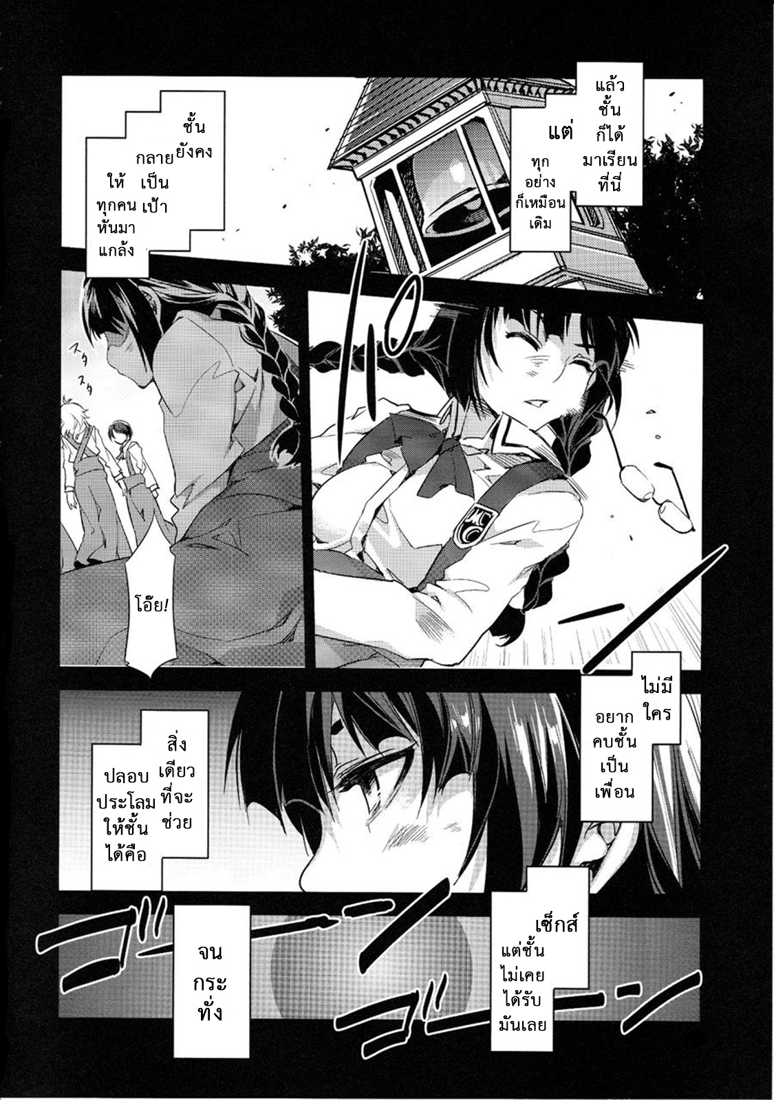 สถาบันสะกดจิต-5.1-COMIC1☆4-5.1-Alice-no-Takarabako-Mizuryu-Kei-17