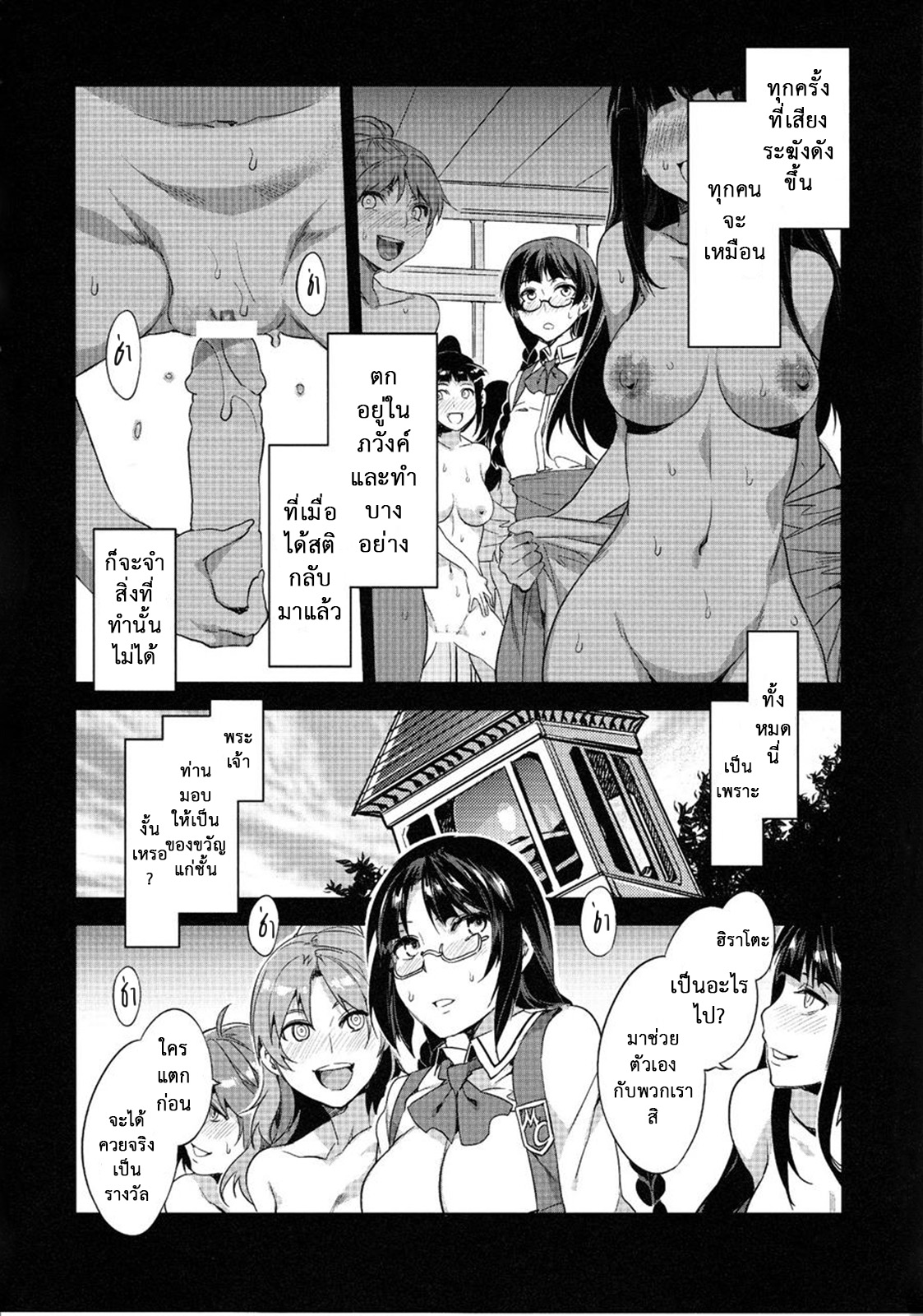 สถาบันสะกดจิต-5.1-COMIC1☆4-5.1-Alice-no-Takarabako-Mizuryu-Kei-19
