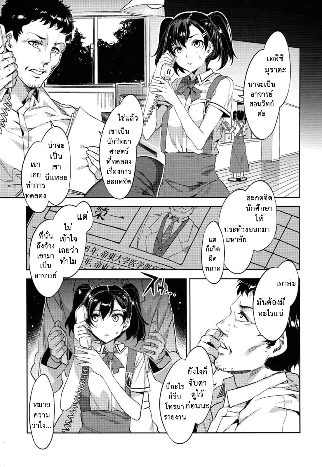 สถาบันสะกดจิต-5.2-COMIC1☆4-5.2-Alice-no-Takarabako-Mizuryu-Kei-18