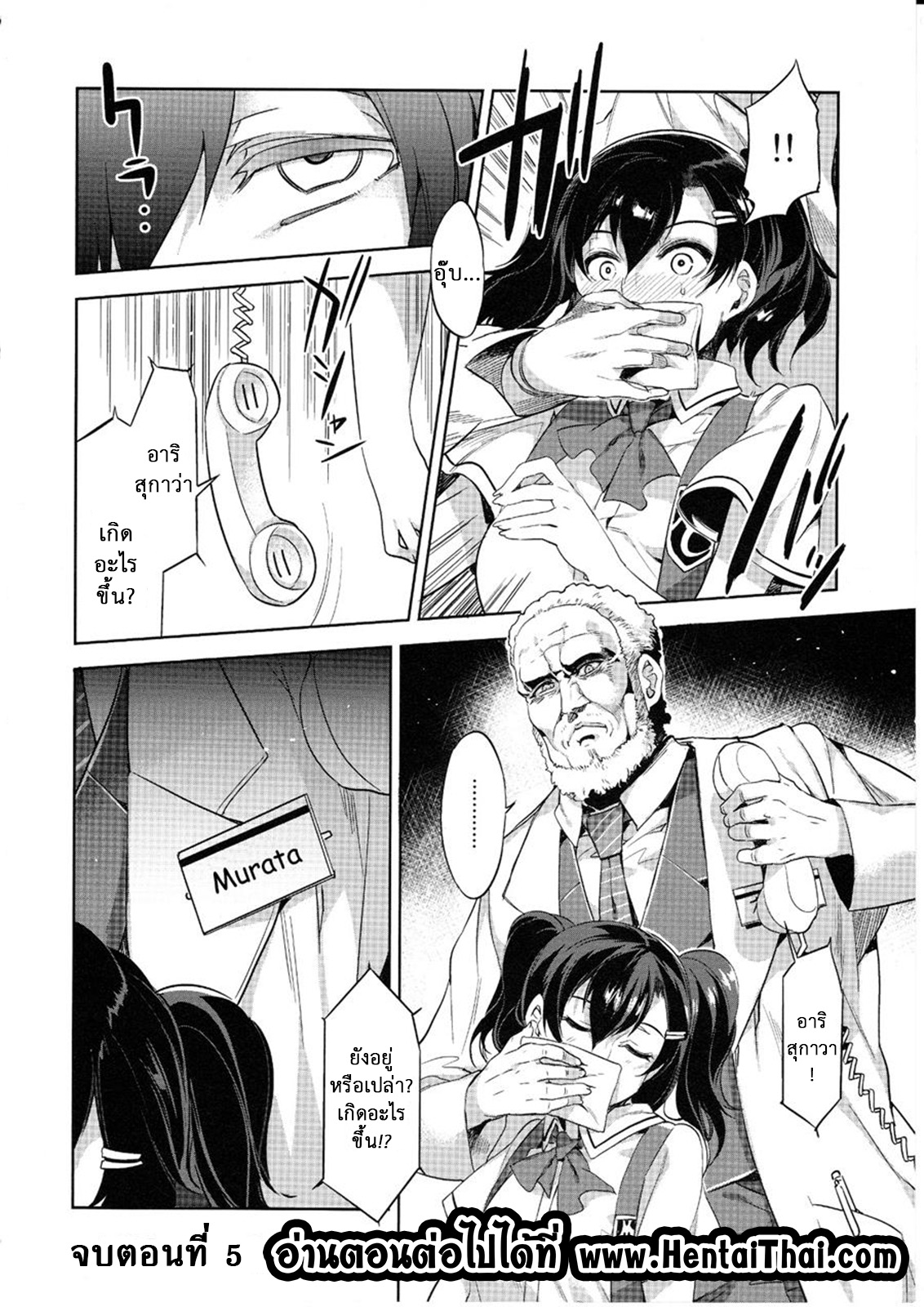 สถาบันสะกดจิต-5.2-COMIC1☆4-5.2-Alice-no-Takarabako-Mizuryu-Kei-19