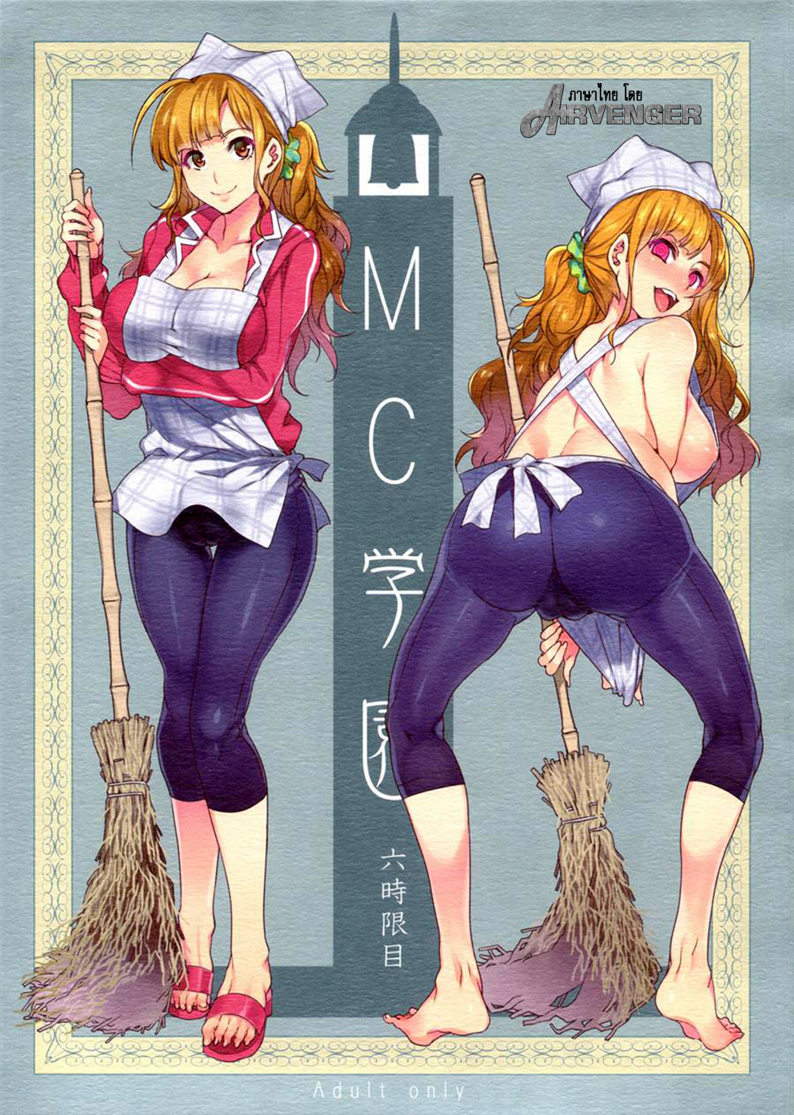 สถาบันสะกดจิต-6-COMIC1☆4-Alice-no-Takarabako-Mizuryu-Kei-1-1