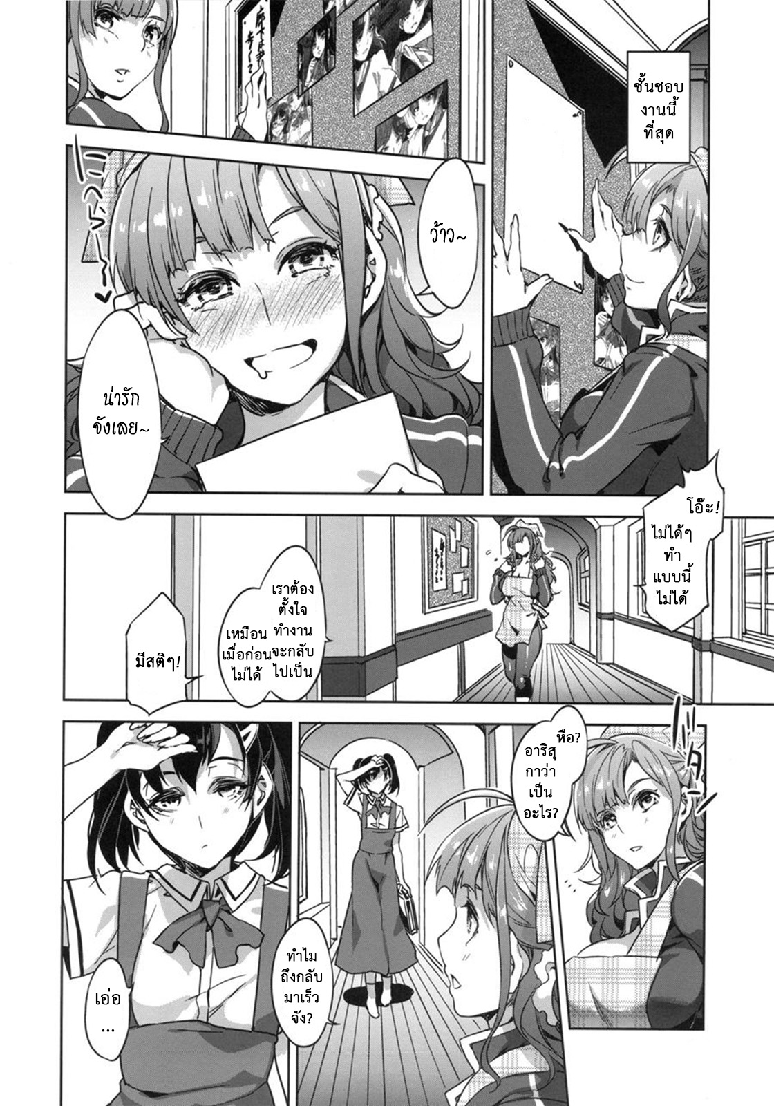 สถาบันสะกดจิต-6-COMIC1☆4-Alice-no-Takarabako-Mizuryu-Kei-11