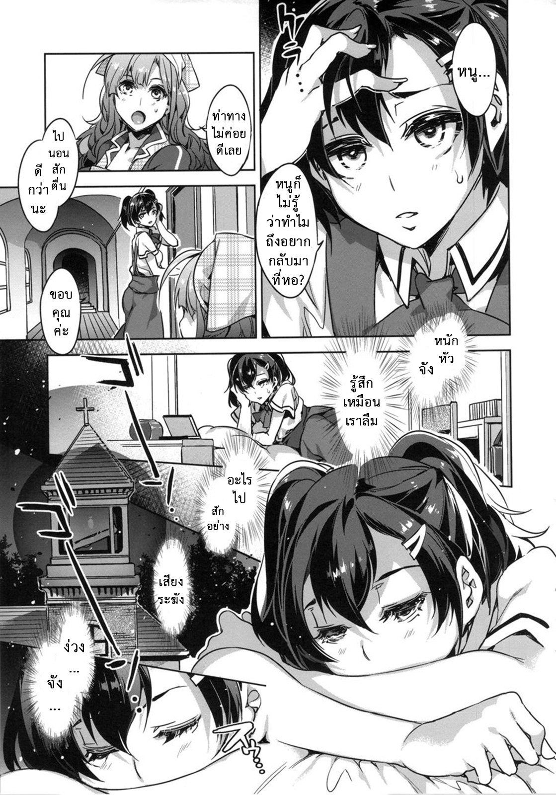 สถาบันสะกดจิต-6-COMIC1☆4-Alice-no-Takarabako-Mizuryu-Kei-12