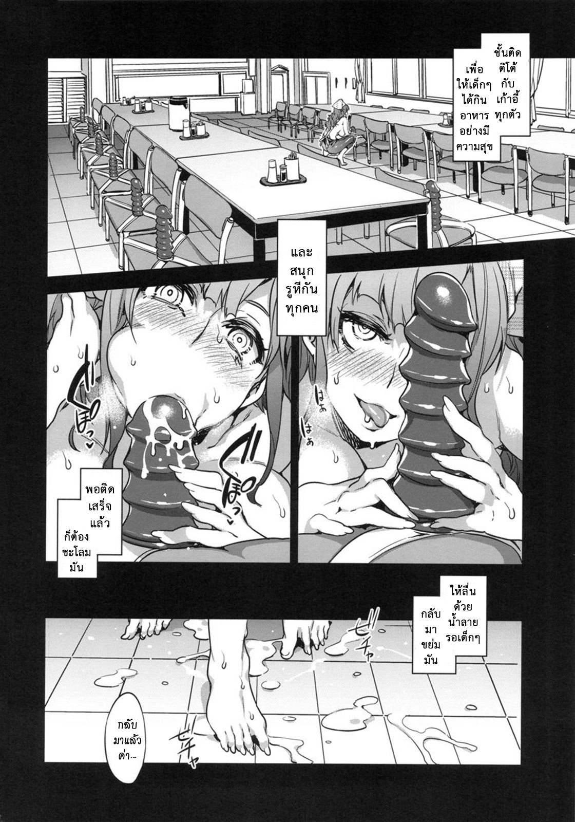 สถาบันสะกดจิต-6-COMIC1☆4-Alice-no-Takarabako-Mizuryu-Kei-15