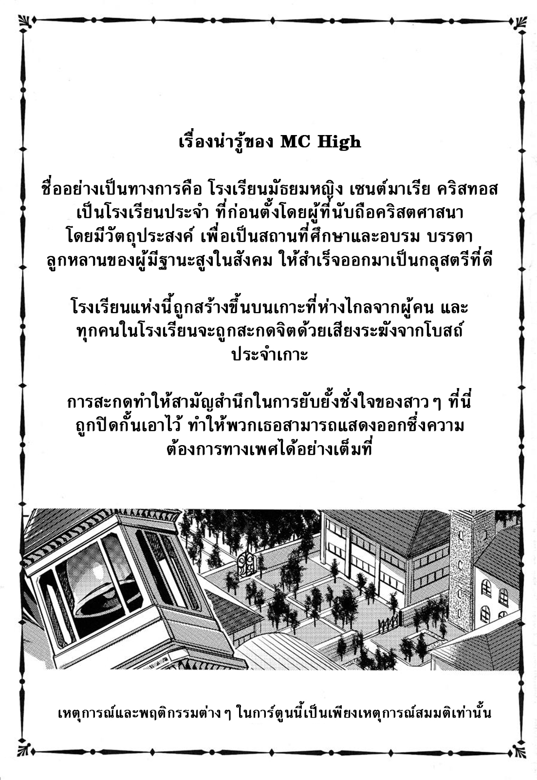 สถาบันสะกดจิต-6-COMIC1☆4-Alice-no-Takarabako-Mizuryu-Kei-2