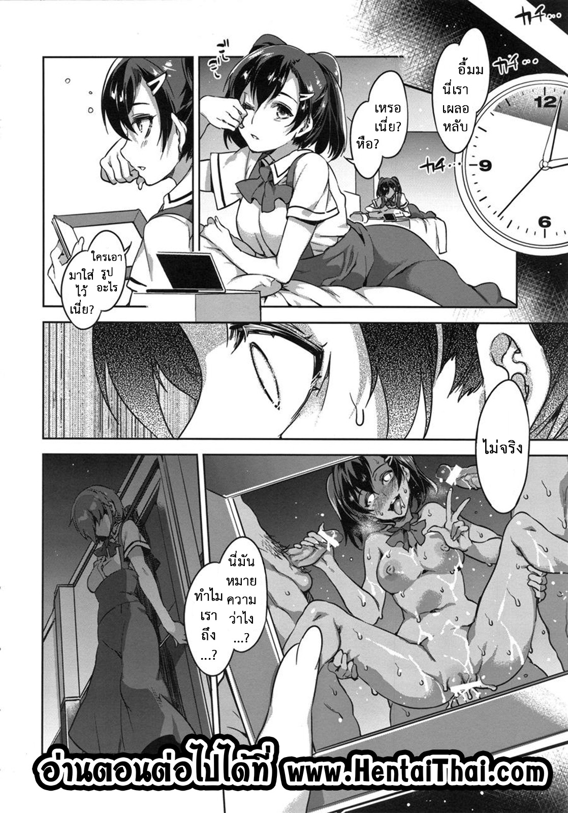 สถาบันสะกดจิต-6-COMIC1☆4-Alice-no-Takarabako-Mizuryu-Kei-27