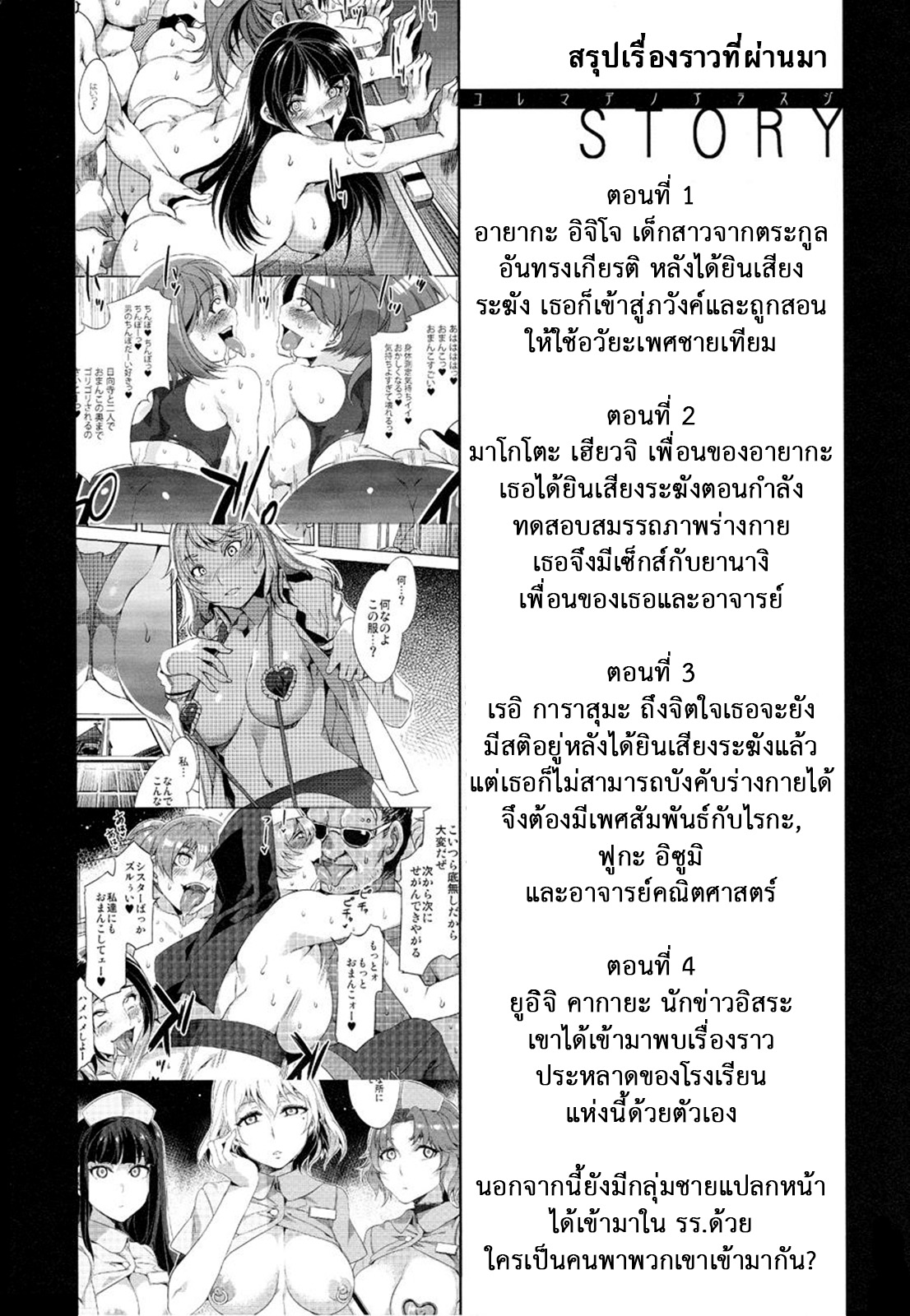 สถาบันสะกดจิต-6-COMIC1☆4-Alice-no-Takarabako-Mizuryu-Kei-3