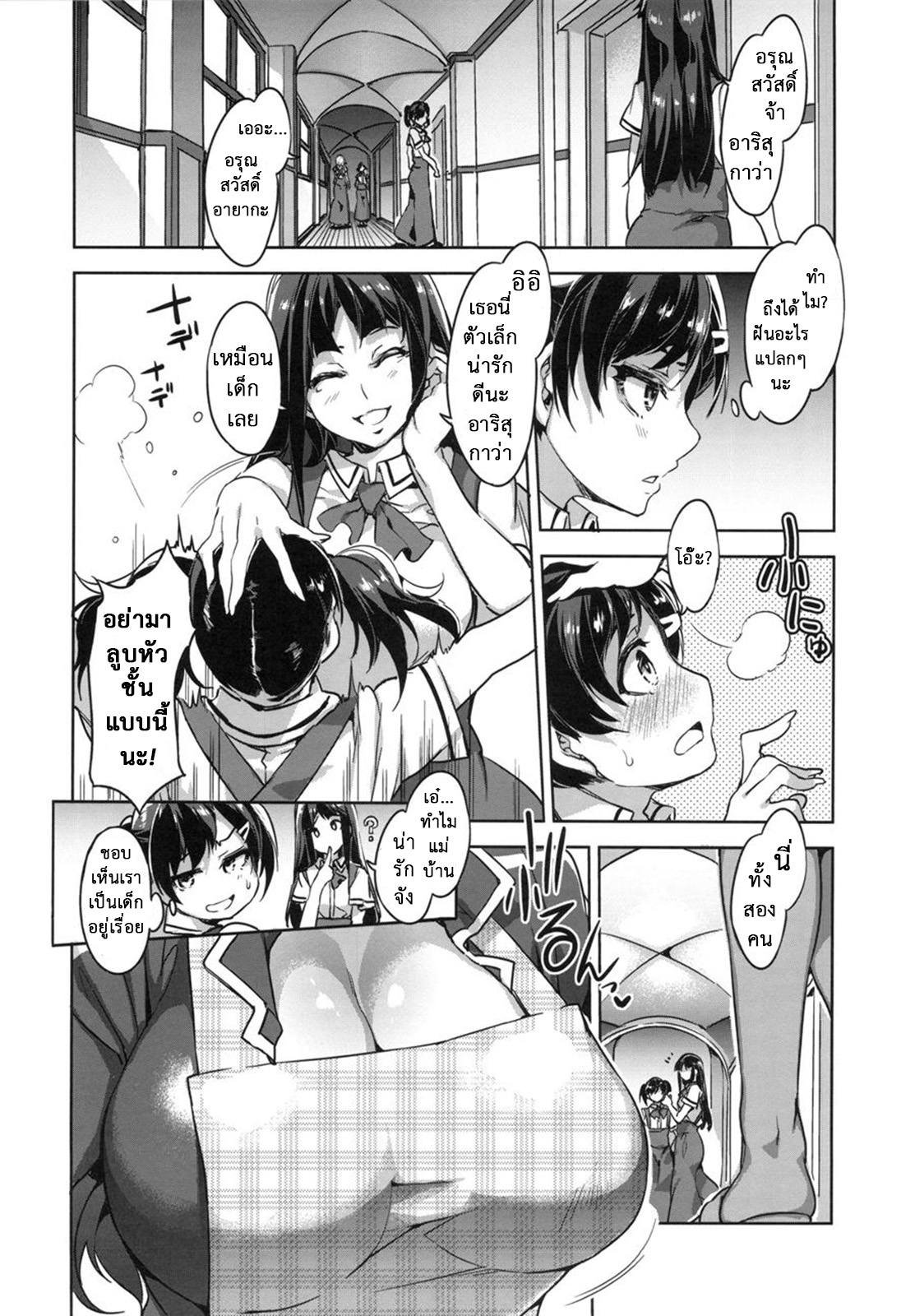 สถาบันสะกดจิต-6-COMIC1☆4-Alice-no-Takarabako-Mizuryu-Kei-5