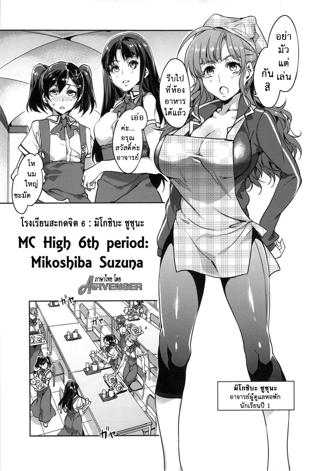 สถาบันสะกดจิต-6-COMIC1☆4-Alice-no-Takarabako-Mizuryu-Kei-6