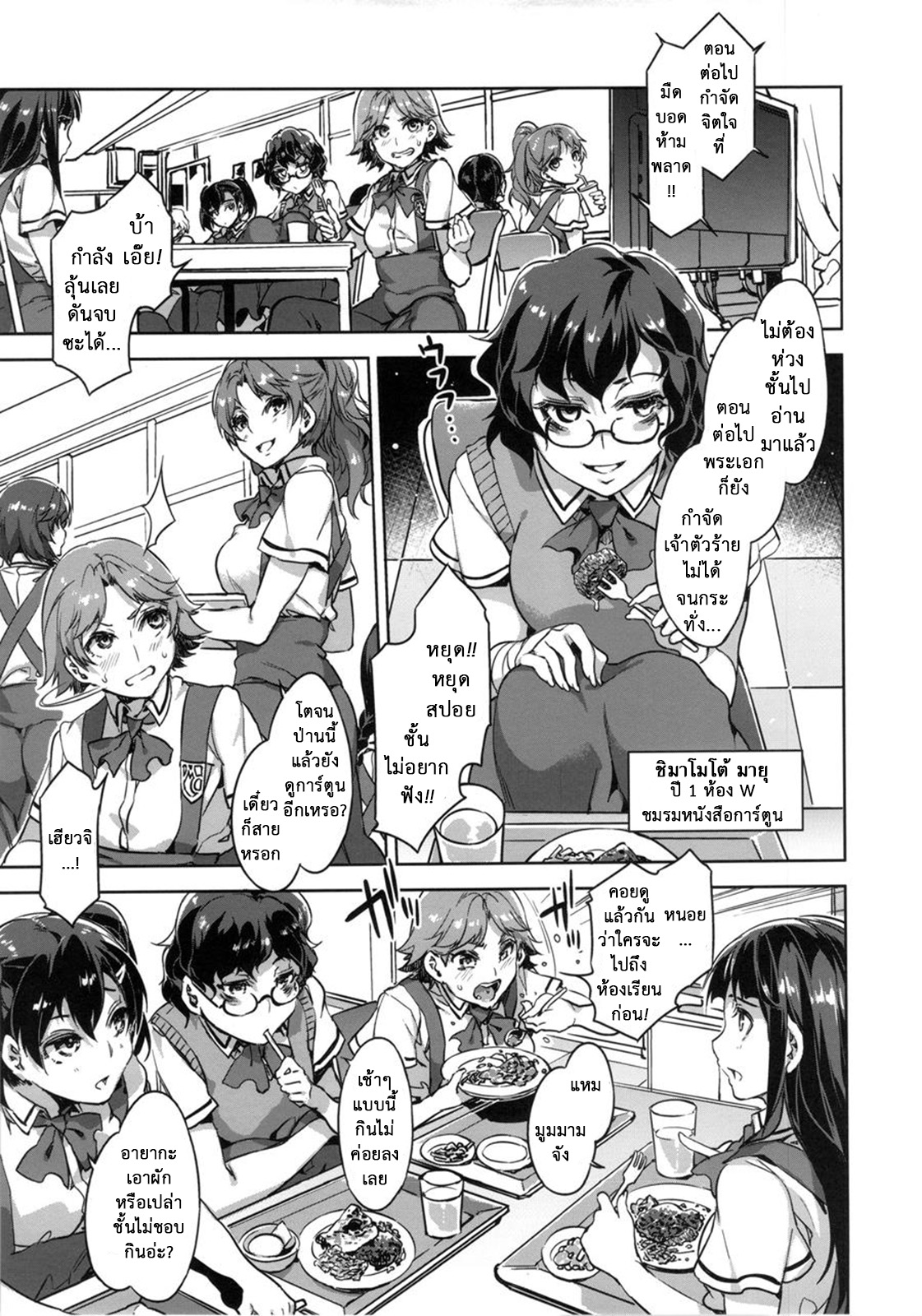 สถาบันสะกดจิต-6-COMIC1☆4-Alice-no-Takarabako-Mizuryu-Kei-8