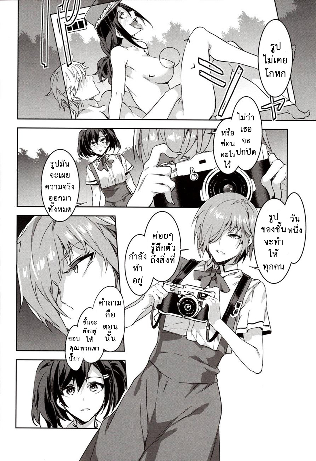 สถาบันสะกดจิต-7-COMIC1☆4-Alice-no-Takarabako-Mizuryu-Kei-15