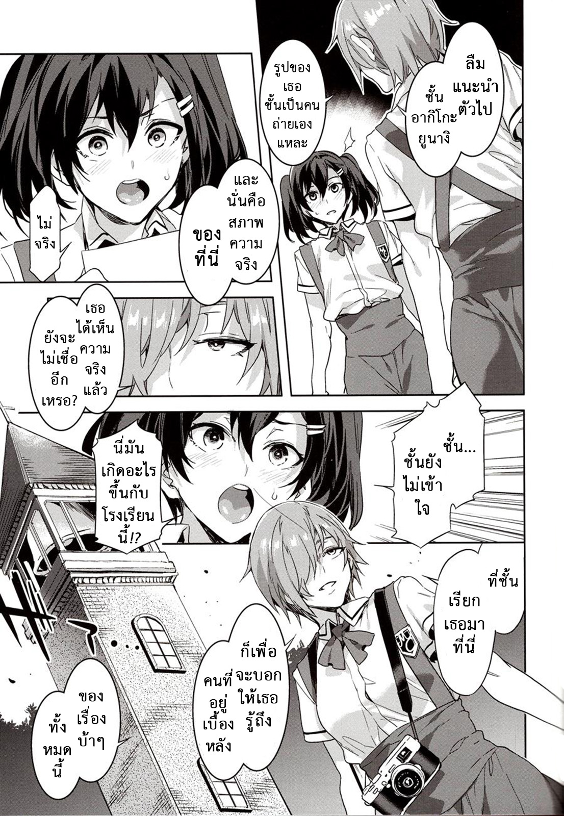 สถาบันสะกดจิต-7-COMIC1☆4-Alice-no-Takarabako-Mizuryu-Kei-16