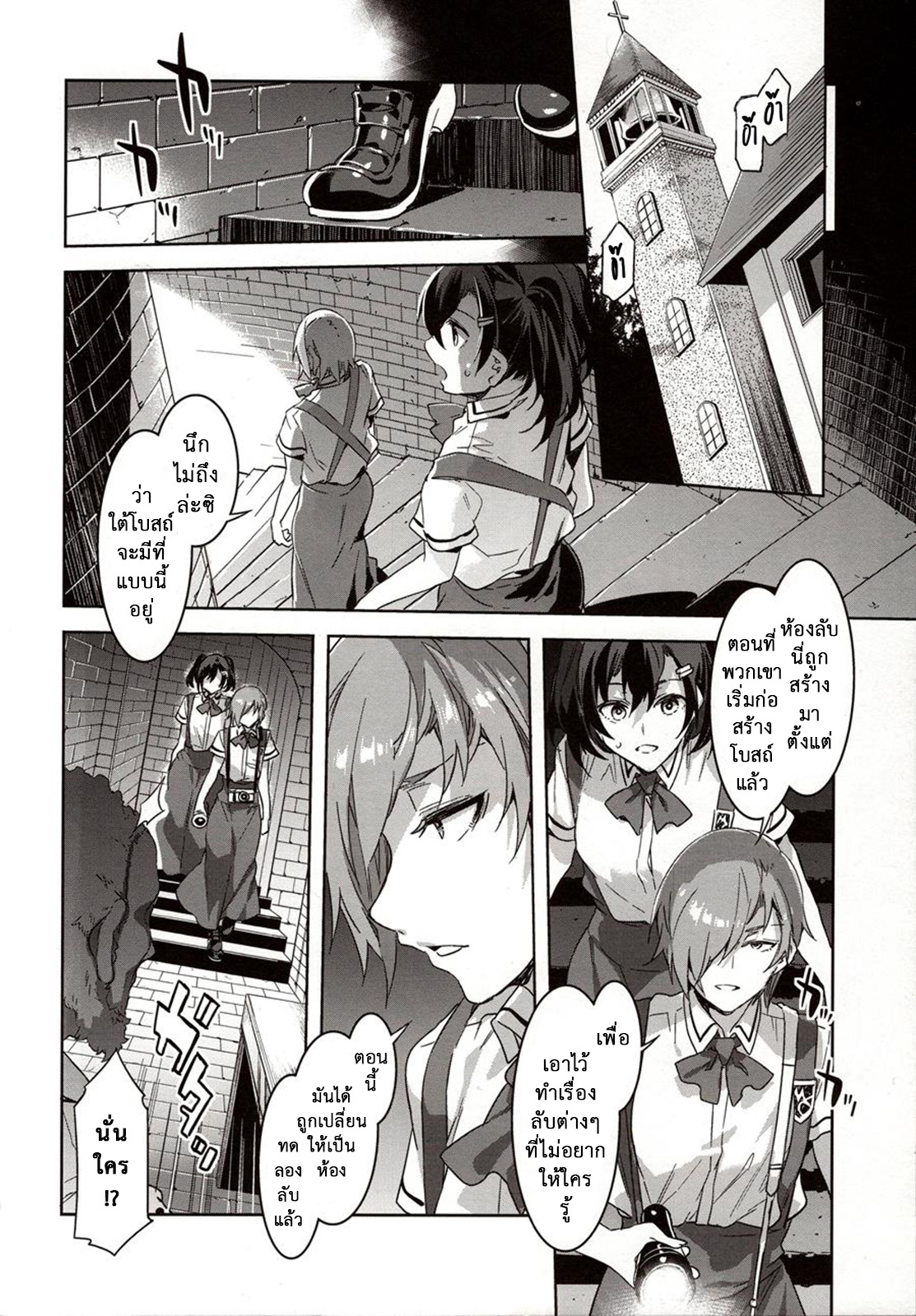 สถาบันสะกดจิต-7-COMIC1☆4-Alice-no-Takarabako-Mizuryu-Kei-27