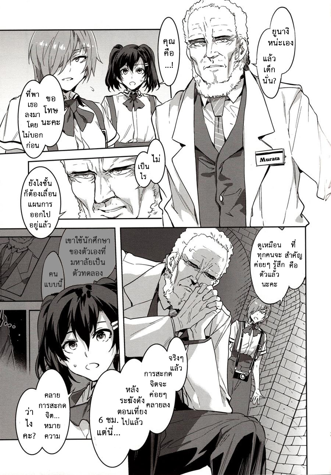สถาบันสะกดจิต-7-COMIC1☆4-Alice-no-Takarabako-Mizuryu-Kei-28