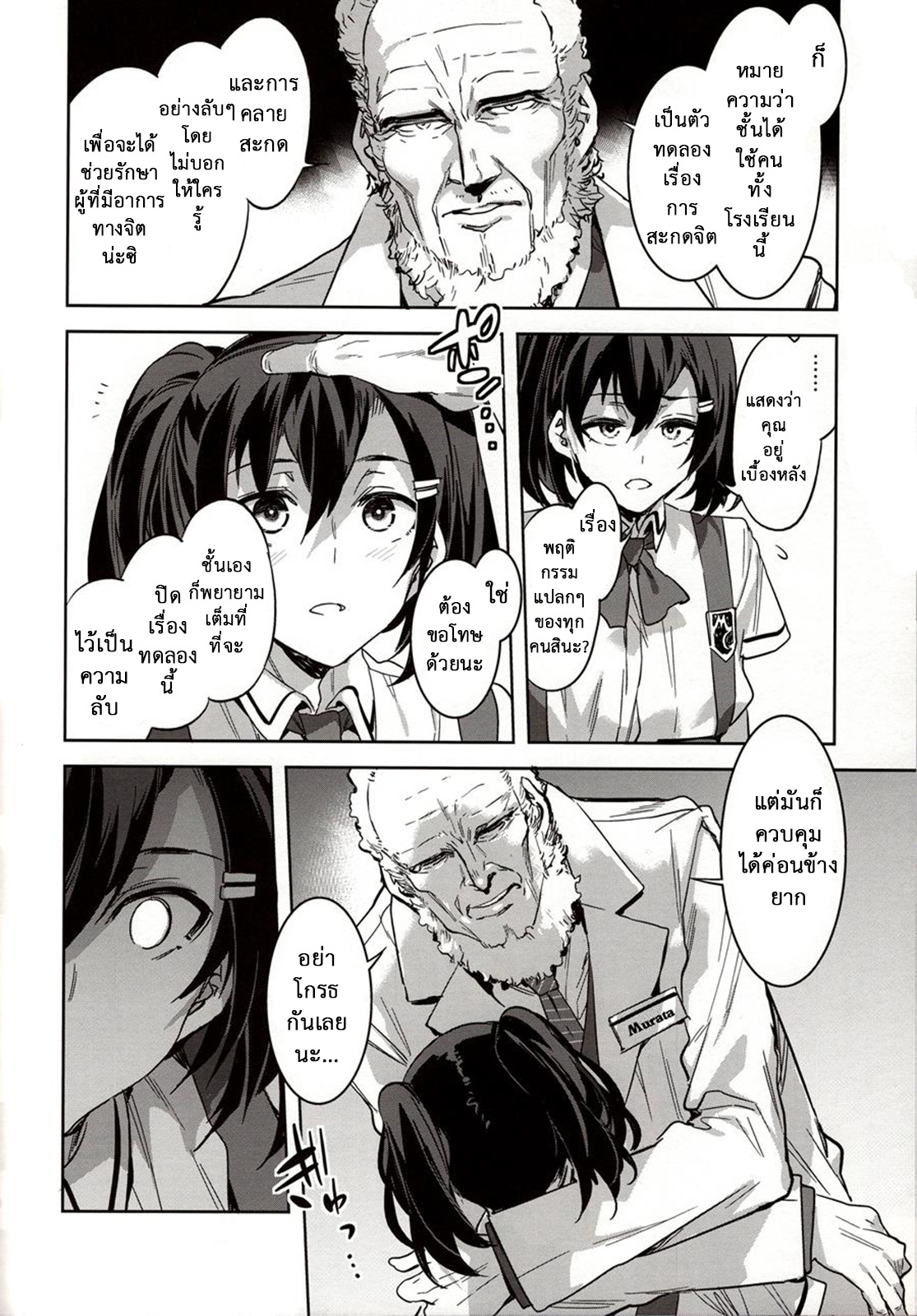 สถาบันสะกดจิต-7-COMIC1☆4-Alice-no-Takarabako-Mizuryu-Kei-29