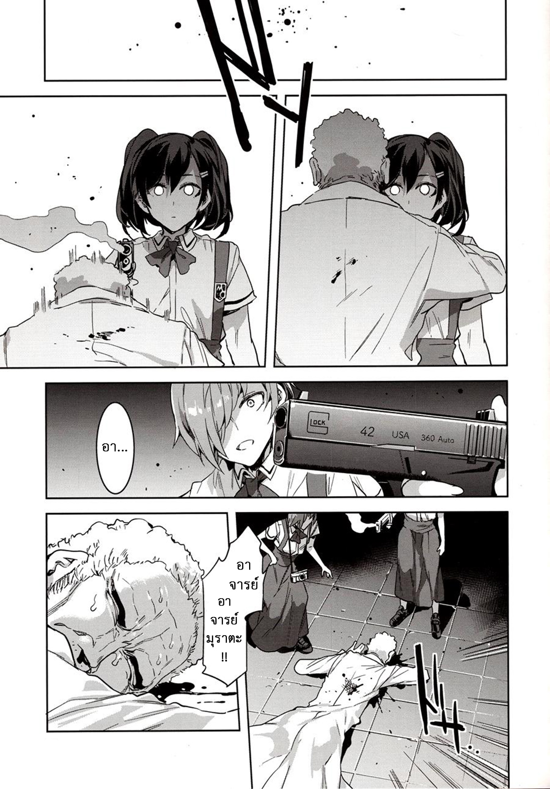 สถาบันสะกดจิต-7-COMIC1☆4-Alice-no-Takarabako-Mizuryu-Kei-30