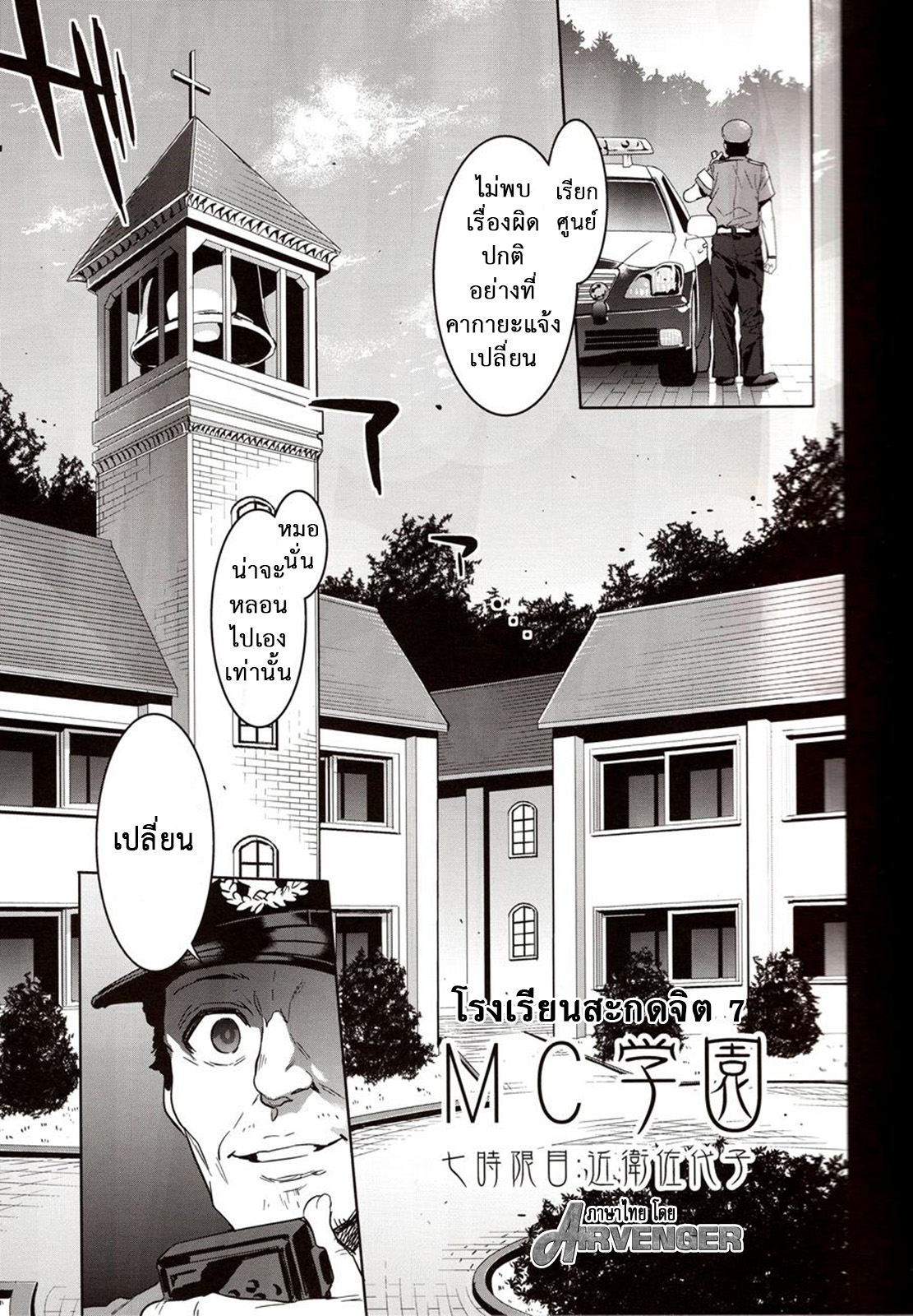 สถาบันสะกดจิต-7-COMIC1☆4-Alice-no-Takarabako-Mizuryu-Kei-6