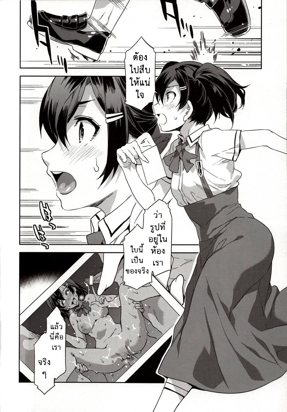 สถาบันสะกดจิต-7-COMIC1☆4-Alice-no-Takarabako-Mizuryu-Kei-7