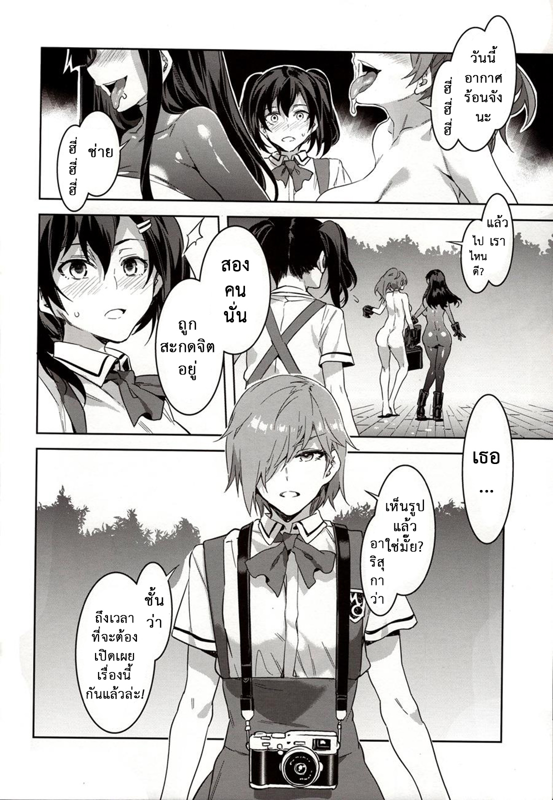 สถาบันสะกดจิต-7-COMIC1☆4-Alice-no-Takarabako-Mizuryu-Kei-9