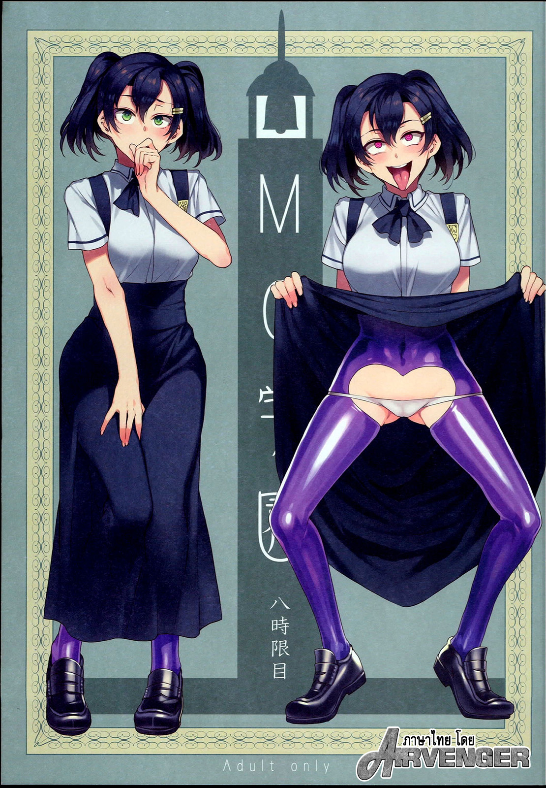 สถาบันสะกดจิต-8-จบ-COMIC1☆4-Alice-no-Takarabako-Mizuryu-Kei-1-1